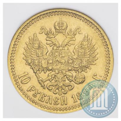 Picture 10 roubles 1894 year (АГ) 