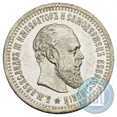 Picture 50 kopecks 1894 year (АГ) 