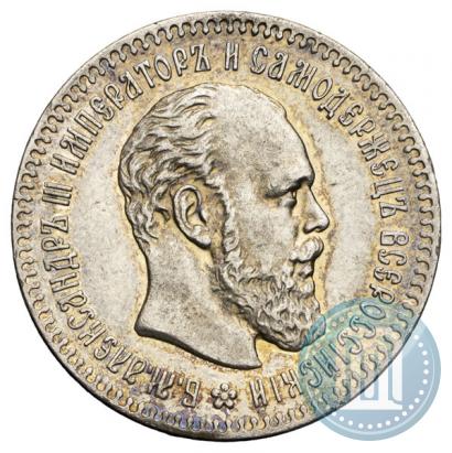 Picture 25 kopecks 1894 year (АГ) 