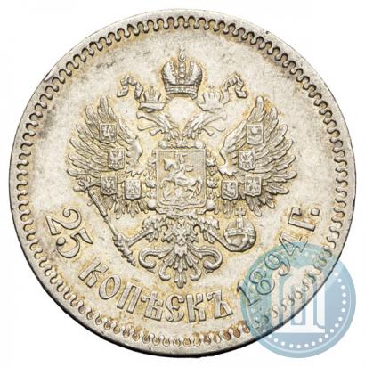 Picture 25 kopecks 1894 year (АГ) 