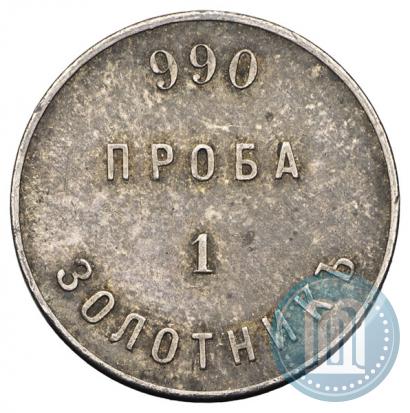 Picture 1 zolotnik 1881 year АД "Affinage ingot"