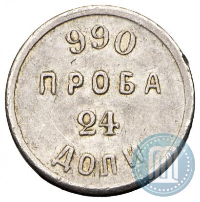 Picture 24 dolyas 1881 year АД "Affinage ingot"
