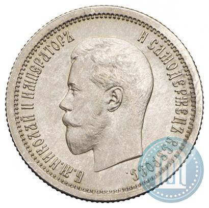 Picture 25 kopecks 1895 year  
