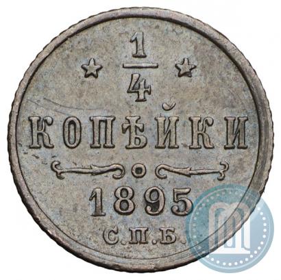 Picture 1/4 kopeck 1895 year СПБ 