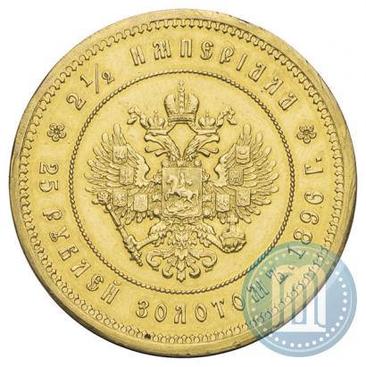 Фото 25 рублей 1896 года (*) "В память коронации Императора Николая II"