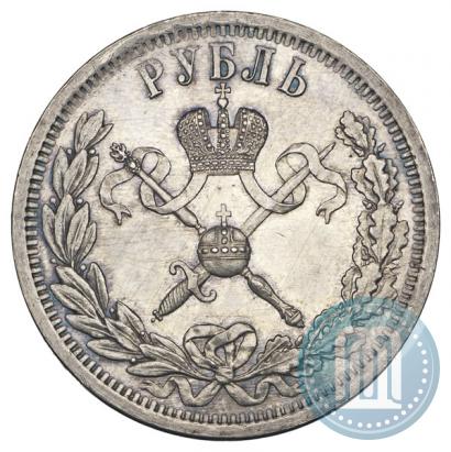 Фото 1 рубль 1896 года (АГ) "В память коронации Императора Николая II"