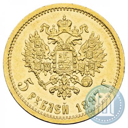 Фото 5 рублей 1897 года (АГ) 
