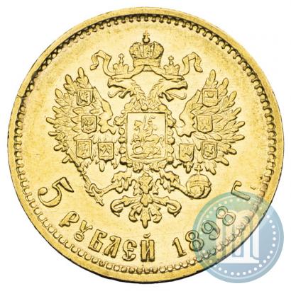 Фото 5 рублей 1898 года (АГ) 