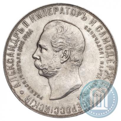 Picture Medal 1898 year  "On the unveiling of monument to Emperor Alexander II in Moscow"