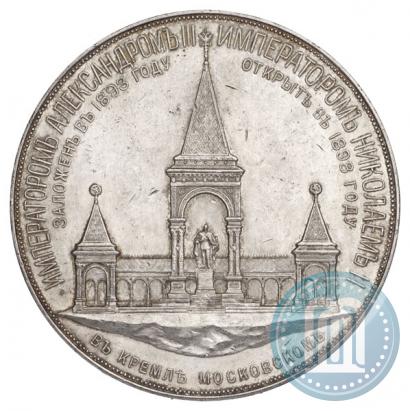 Picture Medal 1898 year  "On the unveiling of monument to Emperor Alexander II in Moscow"