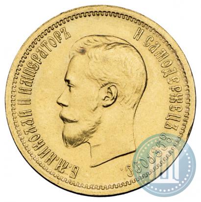 Picture 10 roubles 1899 year (АГ) 