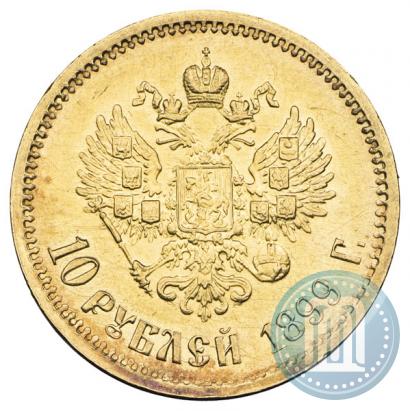 Фото 10 рублей 1899 года (ЭБ) 