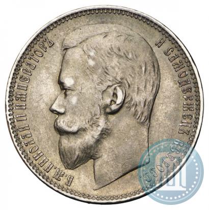 Picture 1 rouble 1899 year (ФЗ) 