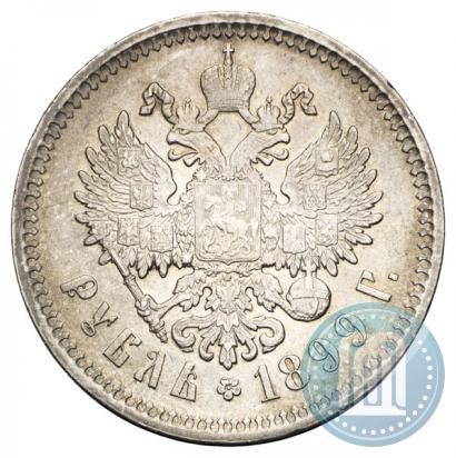 Picture 1 rouble 1899 year (ФЗ) 