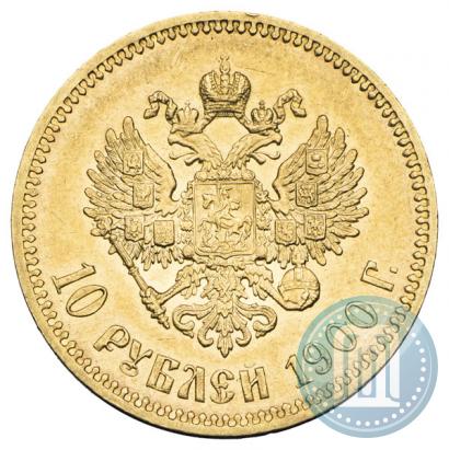 Фото 10 рублей 1900 года (ФЗ) 