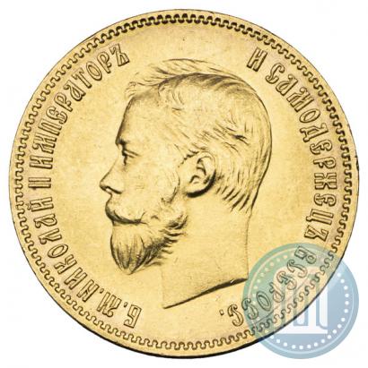 Picture 10 roubles 1902 year (АР) 