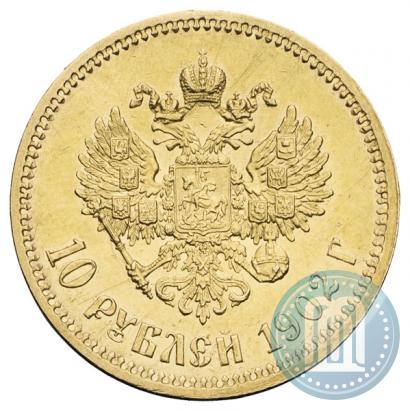 Picture 10 roubles 1902 year (АР) 