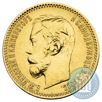Picture 5 roubles 1902 year (АР) 