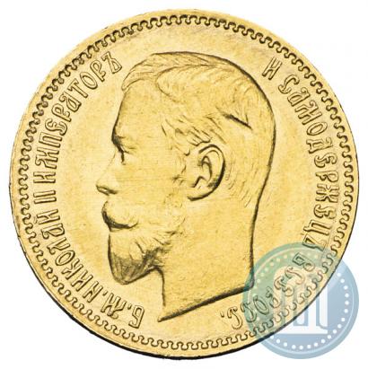 Picture 5 roubles 1904 year (АР) 