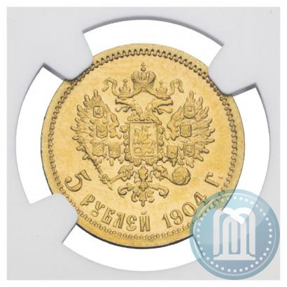 Picture 5 roubles 1904 year (АР) 