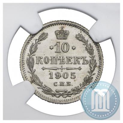 Picture 10 kopecks 1905 year СПБ-АР 