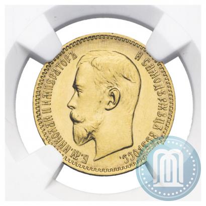 Picture 5 roubles 1909 year (ЭБ) 