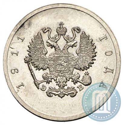 Фото 10 копеек 1911 года (ЭБ) "Пробные"