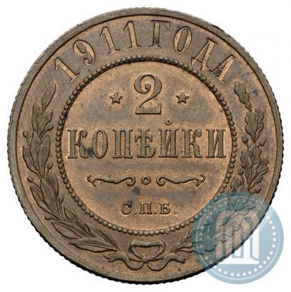 Picture 2 kopecks 1911 year СПБ 