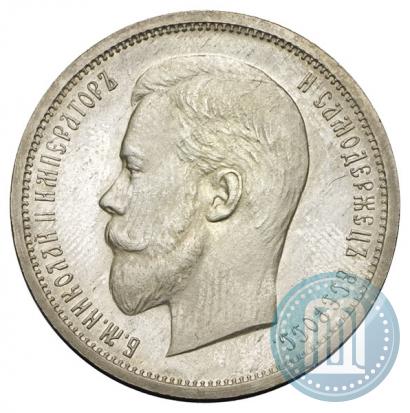 Фото 50 копеек 1913 года (ЭБ) 