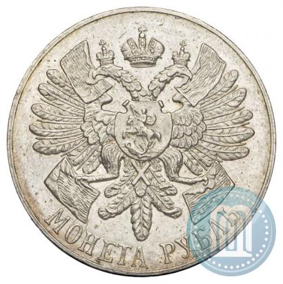 Фото 1 рубль 1914 года (ВС) "В память 200-летия Гангутского сражения"