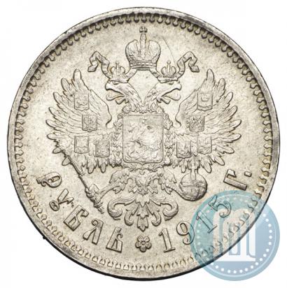Фото 1 рубль 1915 года (ВС) 