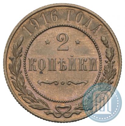 Picture 3 kopecks 1916 year  