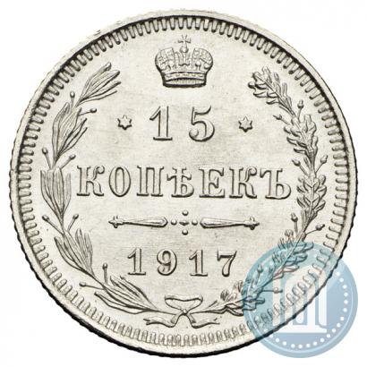 Picture 15 kopecks 1917 year ВС 