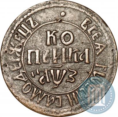 Фото 1 копейка 1707 года БК 