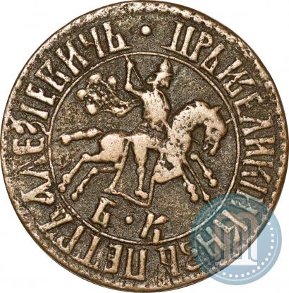 Фото 1 копейка 1707 года БК 