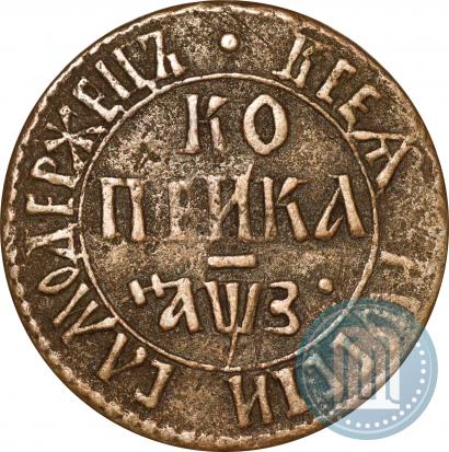Фото 1 копейка 1707 года БК 