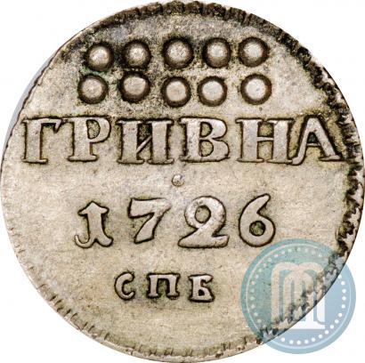 Picture Grivna 1726 year СПБ 