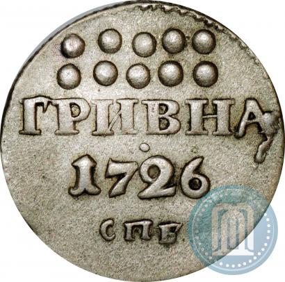 Picture Grivna 1726 year СПБ 