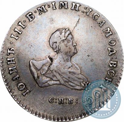 Picture Poltina 1741 year СПБ 