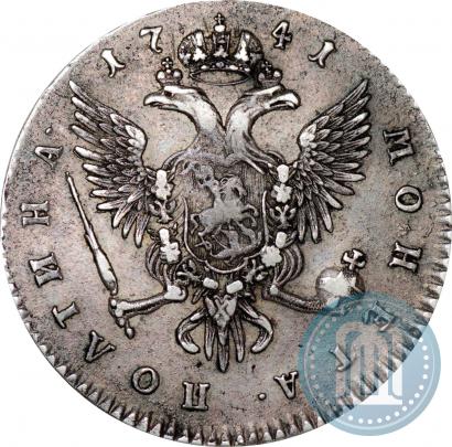 Picture Poltina 1741 year СПБ 
