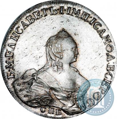Picture 1 rouble 1757 year СПБ-IМ "Portrait by B. Scott"