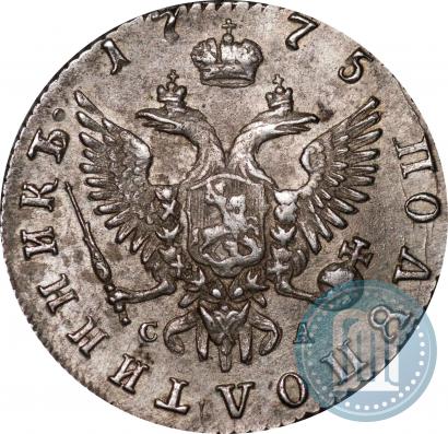 Фото Полуполтинник 1775 года ММД-СА 