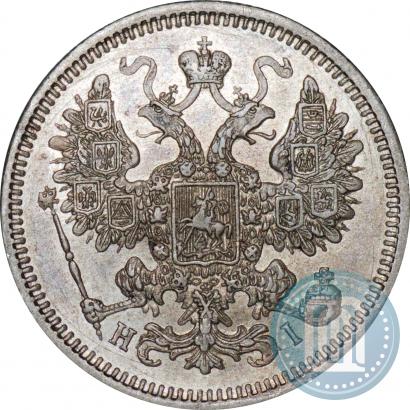 Picture 15 kopecks 1869 year СПБ-HI 