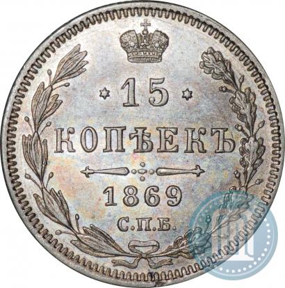 Picture 15 kopecks 1869 year СПБ-HI 
