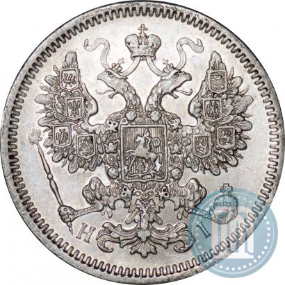 Picture 15 kopecks 1870 year СПБ-HI 