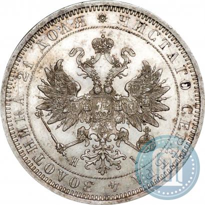 Picture 1 rouble 1872 year СПБ-НІ 