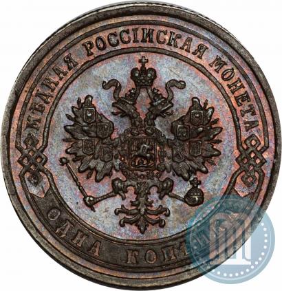 Фото 1 копейка 1872 года ЕМ 