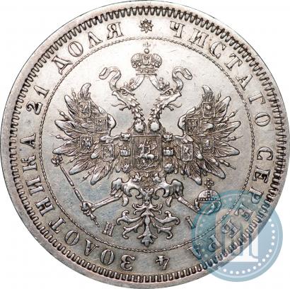 Picture 1 rouble 1875 year СПБ-НІ 