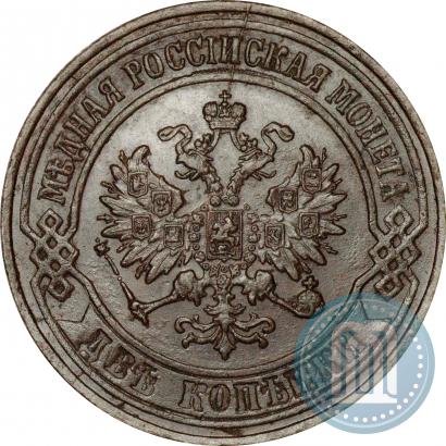 Фото 2 копейки 1876 года ЕМ 
