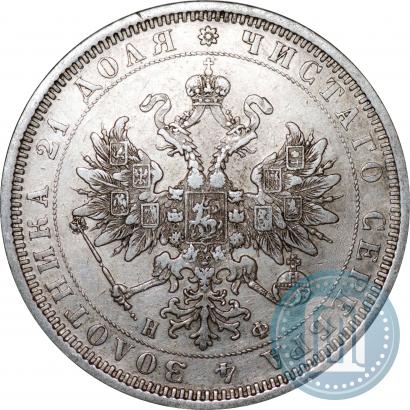 Picture 1 rouble 1878 year СПБ-НФ 